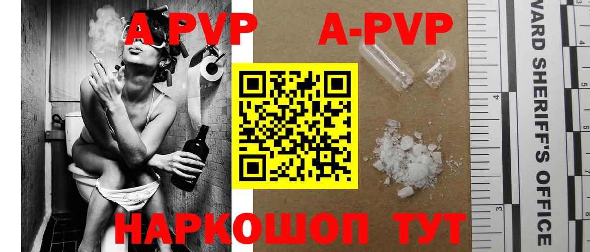 Alfa_PVP кристаллы Ульяновск