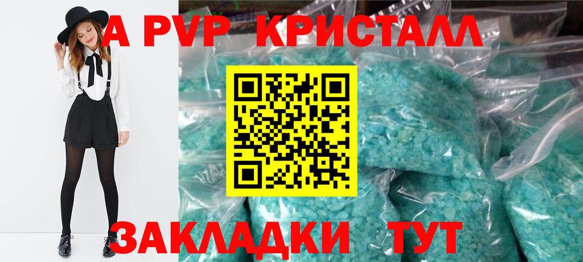 Ульяновск  Alpha PVP  А ПВП кристаллы  Вход с VPN  Alfa_PVP кристаллы  Alpha PVP крисы CK 