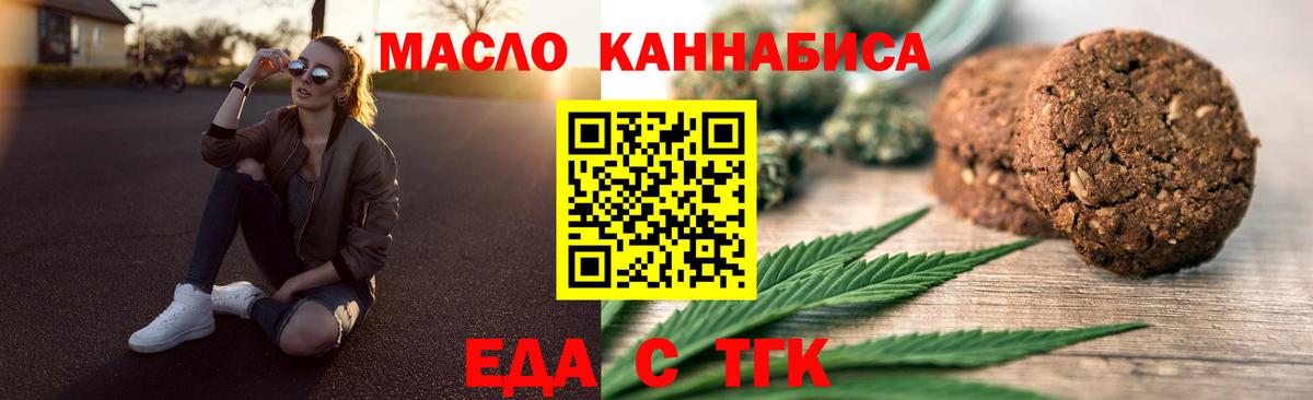 Canna-Cookies марихуана  Вход с VPN  Ульяновск 