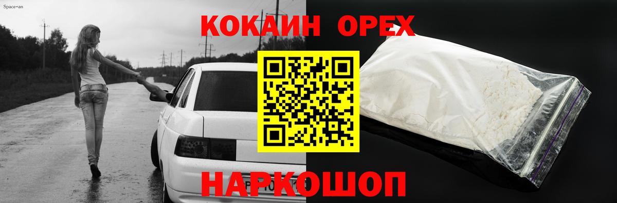 Cocaine FishScale Ульяновск