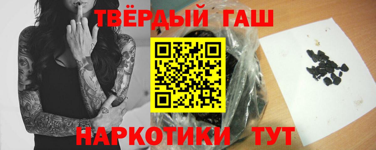 ГАШИШ индика сатива  Вход с VPN  Ульяновск  Гашиш  ГАШ ice o lator 