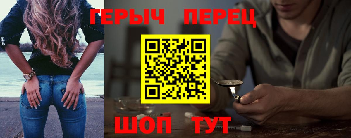 Ульяновск  ГЕРОИН VHQ  Вход с VPN 