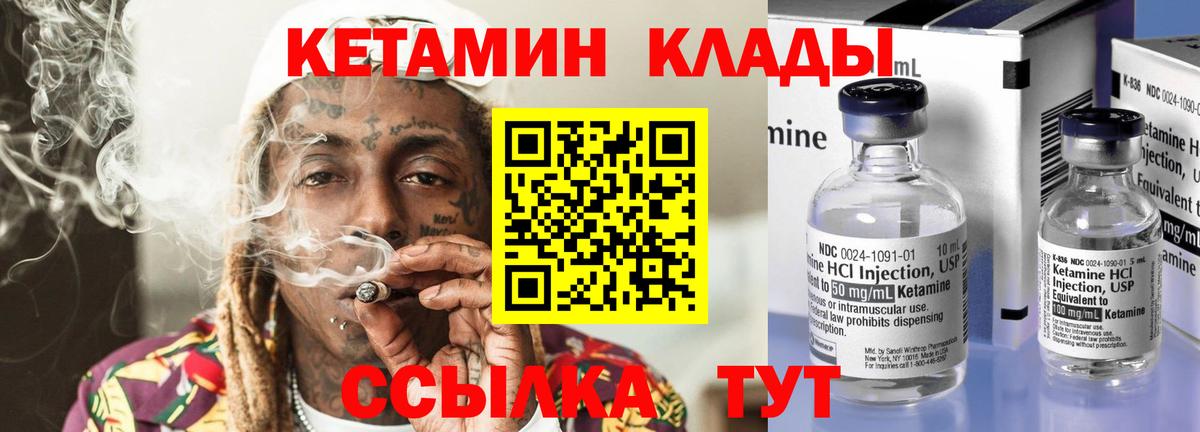 Кетамин ketamine Ульяновск