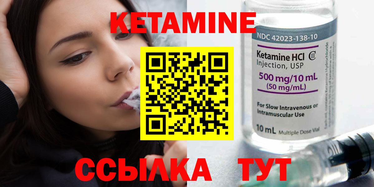 Кетамин VHQ  Кетамин VHQ  Вход с VPN  Ульяновск 