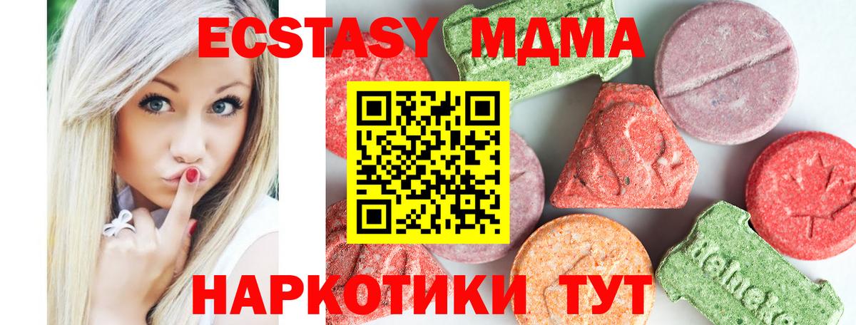 МДМА кристаллы  МДМА VHQ  МДМА  Ульяновск  Вход с VPN 
