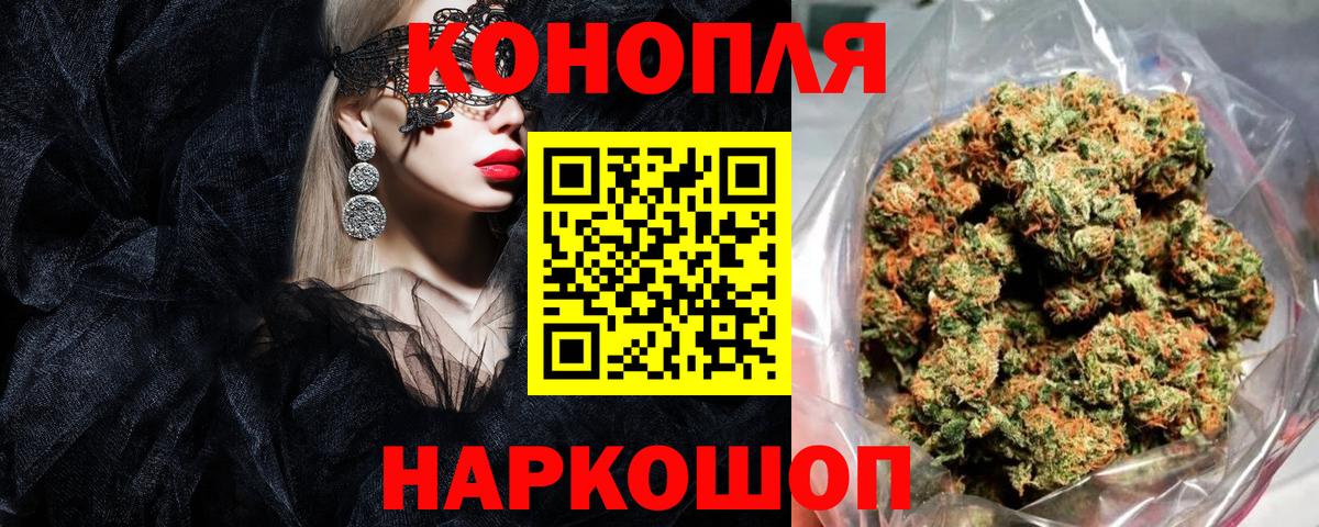 Марихуана семена  Канабис LSD WEED  Ульяновск  Вход с VPN  Марихуана планчик 